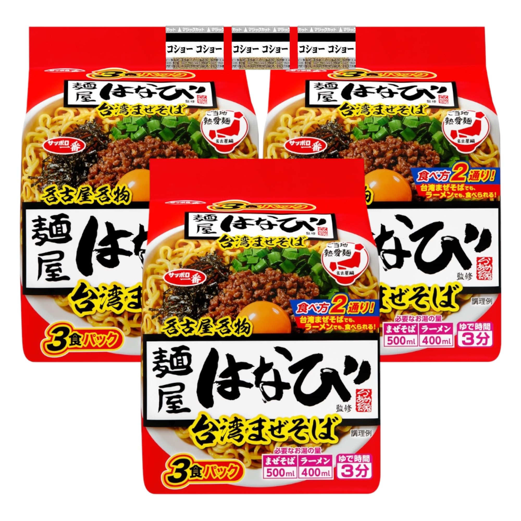 Amazon.co.jp: ご当地熱愛麺 麺屋はなび監修 台湾まぜそば 3食パック